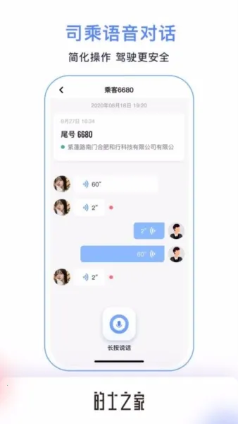 的士之家2025官方正版 的士之家2025官方正版