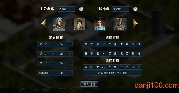 筑梦三国2025官方最新版本 筑梦三国2025官方最新版本