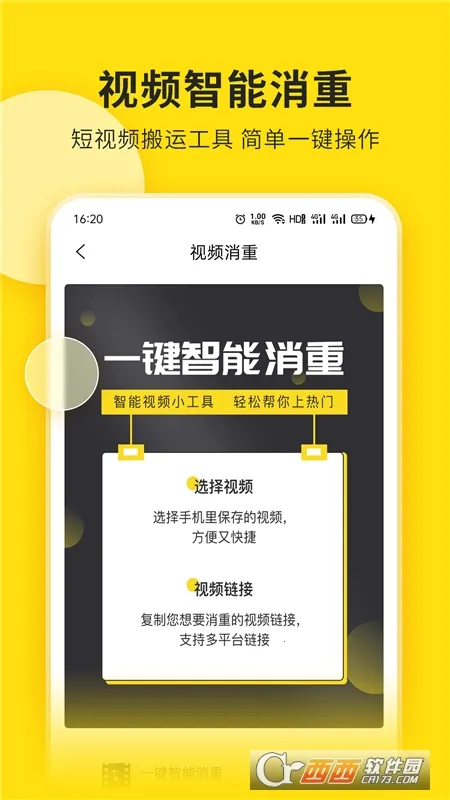 ʱ2025ٷv3.9.9.9 ٷͼ