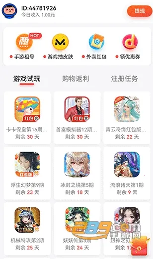 应用试客2025最新版本 应用试客2025最新版本