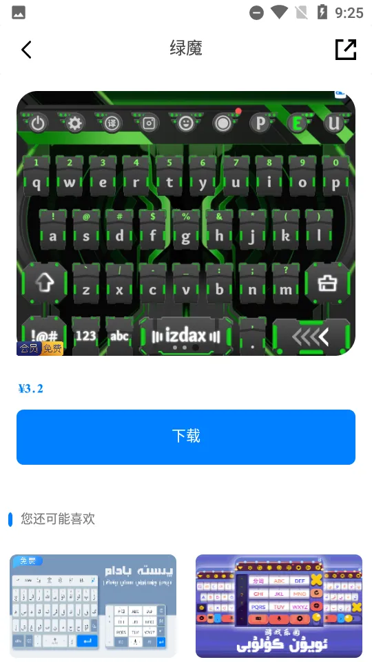 izdax뷨(ά뷨)v5.2.28 ׿ͼ