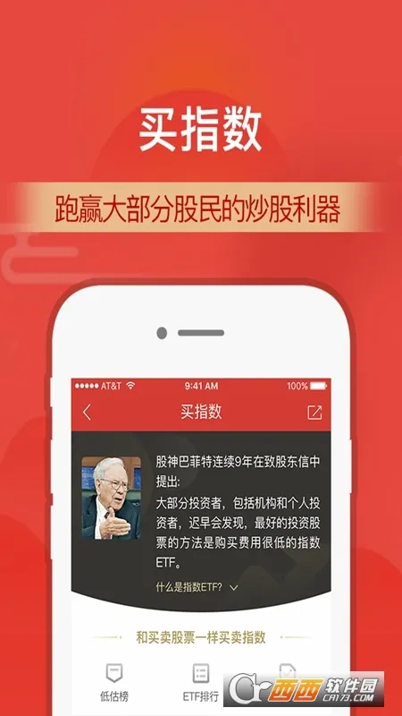 ֤ͨȯ(֤ȯƷ)vV10.09.04 ֻͼ