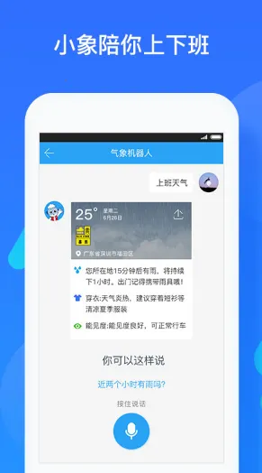 Weather(ѯ)v15.0.1.1-HD ֻͼ