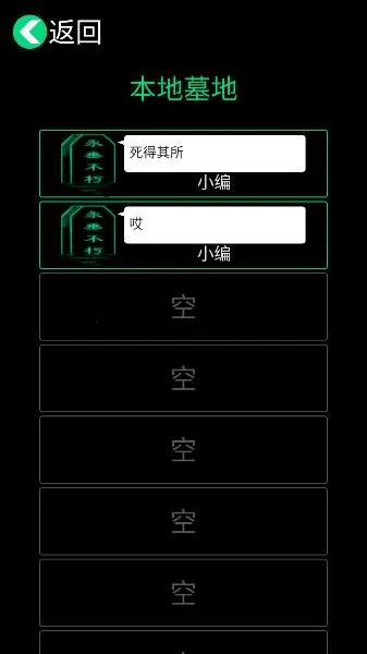 逗比人生(文字人生模拟) 逗比人生(文字人生模拟)