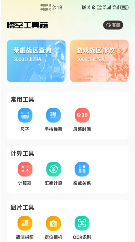 չ2025ٷv2.2.3.01 ٷͼ