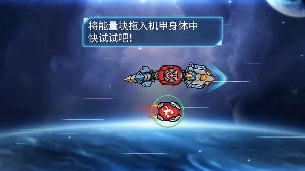 机甲超进化最新手机版 机甲超进化最新手机版