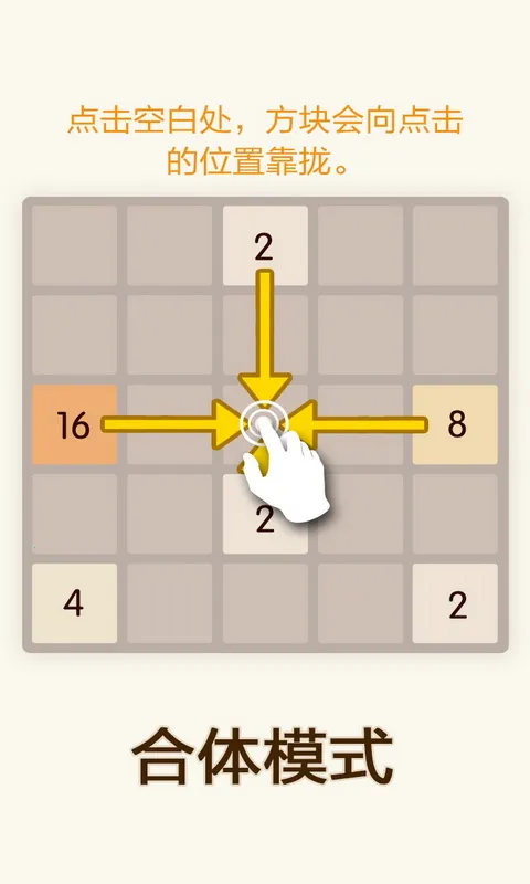 2048(ֺϳ)v5.42 ٷͼ