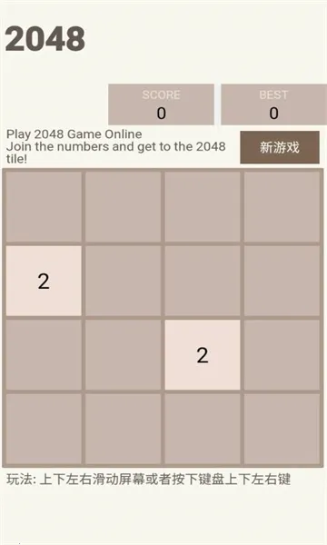 2048(ֺϳ)v5.42 ٷͼ