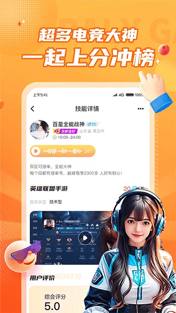 С¹ӵ羺ֻv3.9.9 Ѱͼ