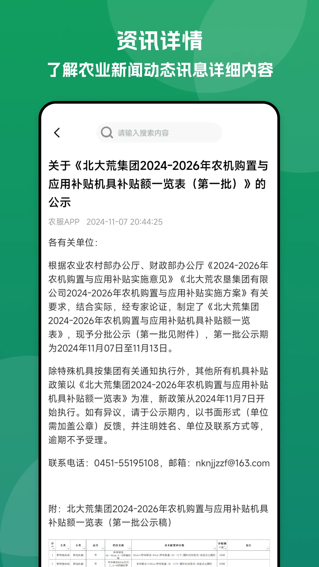 ũ(ũҵƽ̨)v40.00.68 ֻͼ