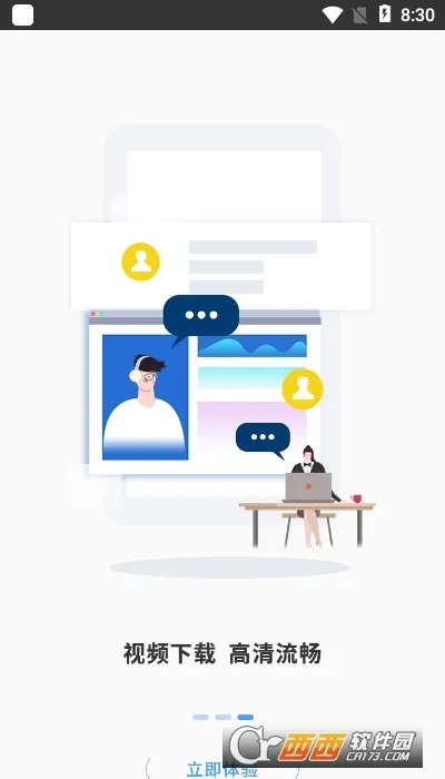 һУ2025ذװv1.5.7 ׿ͼ