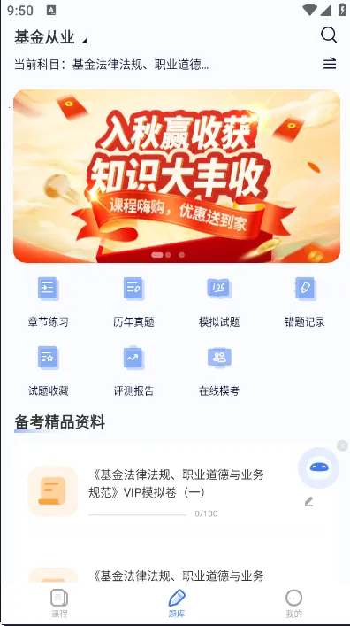 һУ2025ذװv1.5.7 ׿ͼ