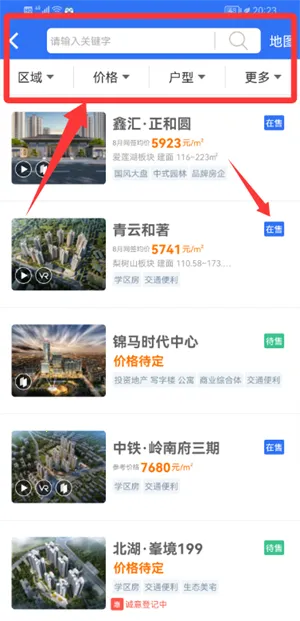 郴房网2025官方正版 郴房网2025官方正版
