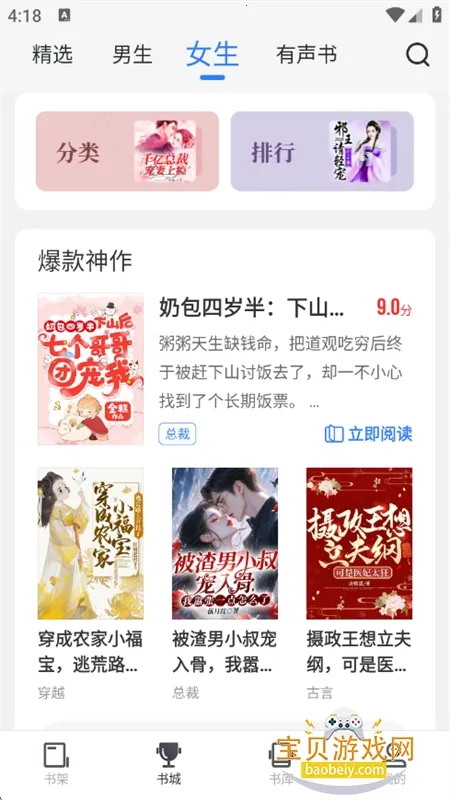 ׷(ѶС˵)v8.3.4 ׿ͼ