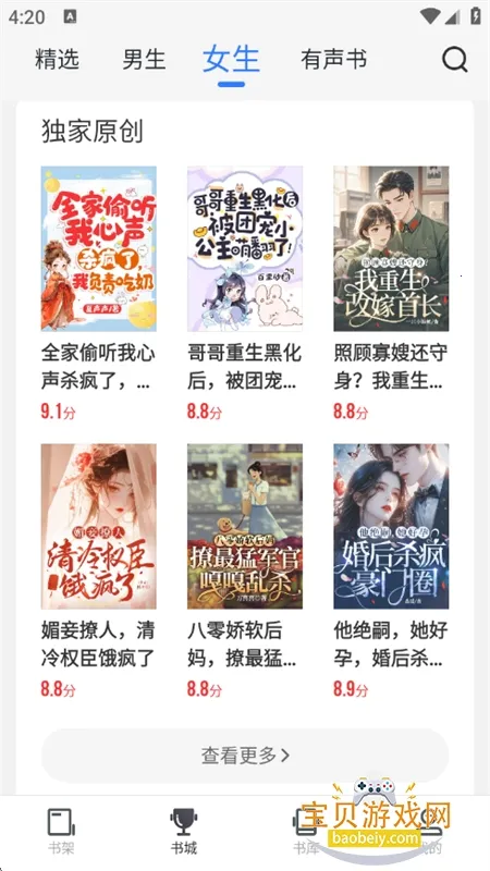 ׷(ѶС˵)v8.3.4 ׿ͼ