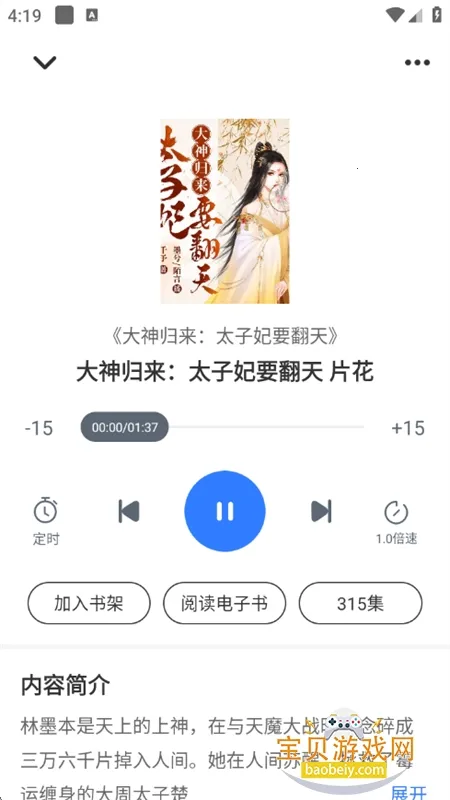 ׷(ѶС˵)v8.3.4 ׿ͼ