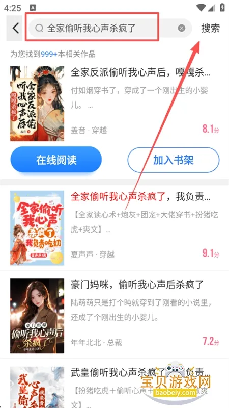 免费追书(免费读小说) 免费追书(免费读小说)