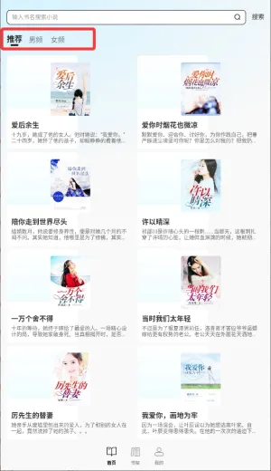 免费追书(免费读小说) 免费追书(免费读小说)