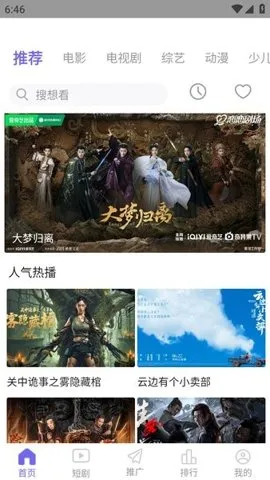 ӰԺ2025°汾v4.3.5 ٷͼ