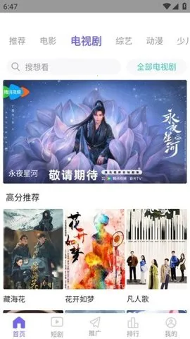 ӰԺ2025°汾v4.3.5 ٷͼ