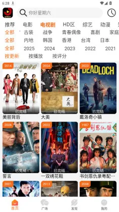 金牌影院2025最新版本 金牌影院2025最新版本