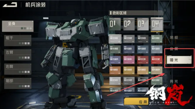 钢岚(机甲战棋游戏) 钢岚(机甲战棋游戏)