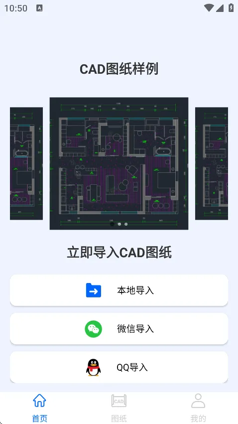 CADѿٿͼ(CADͼֽ)v3.2.0 Ѱͼ