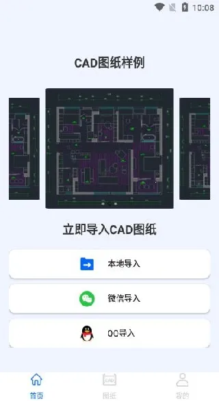 CAD免费快速看图助手(CAD图纸处理) CAD免费快速看图助手(CAD图纸处理)