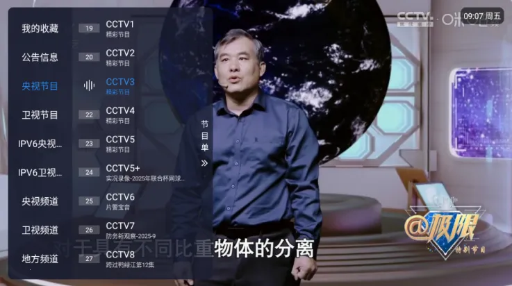 电视家安卓版手机版 电视家安卓版手机版