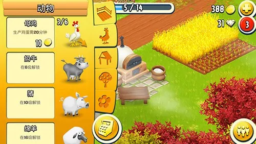 hay day(ũģ)v1.63.204 ׿ͼ