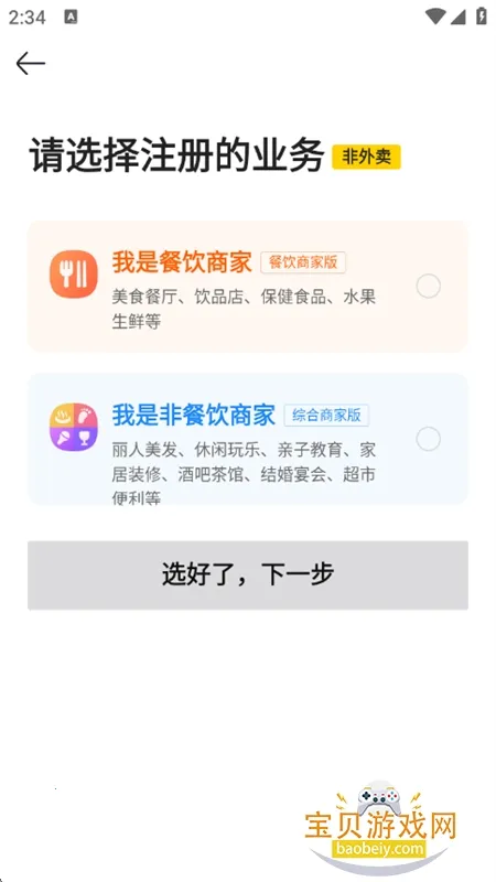 žӪ(̼ҾӪ)v10.1.100 ׿ͼ