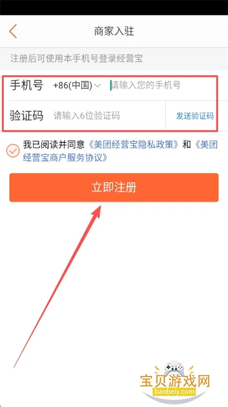 美团经营宝(商家经营助手) 美团经营宝(商家经营助手)