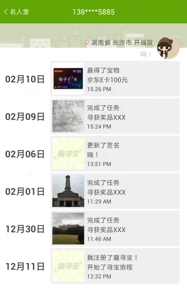 ȤѰ(ʵѰ)v1.2.3 ׿ͼ