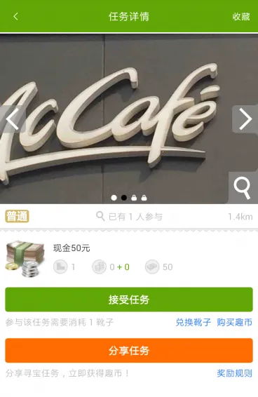 ȤѰ(ʵѰ)v1.2.3 ׿ͼ