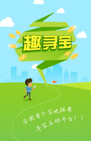 ȤѰ(ʵѰ)v1.2.3 ׿ͼ