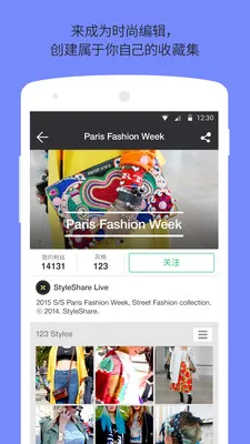 StyleShare2025ٷv2.6.3 ׿ͼ
