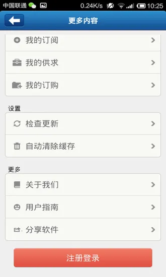 ӱҵƽ̨(̨)v1.1.0 ׿ͼ