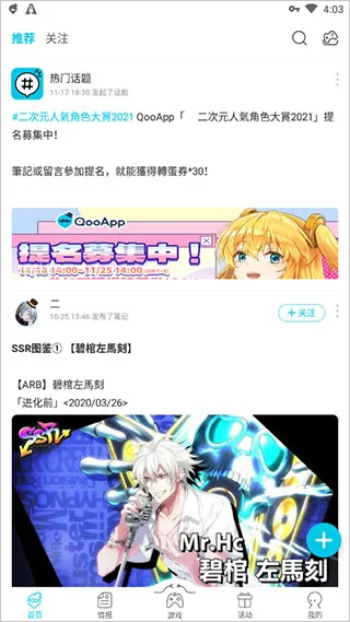 QooApp(պϷ)v9.1.1 ׿ͼ