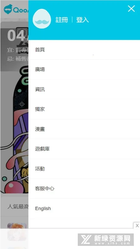 QooApp(պϷ)v9.1.1 ׿ͼ