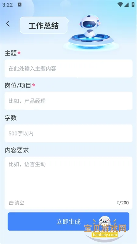 TomePPT׿ֻv1.0.0 ֻͼ