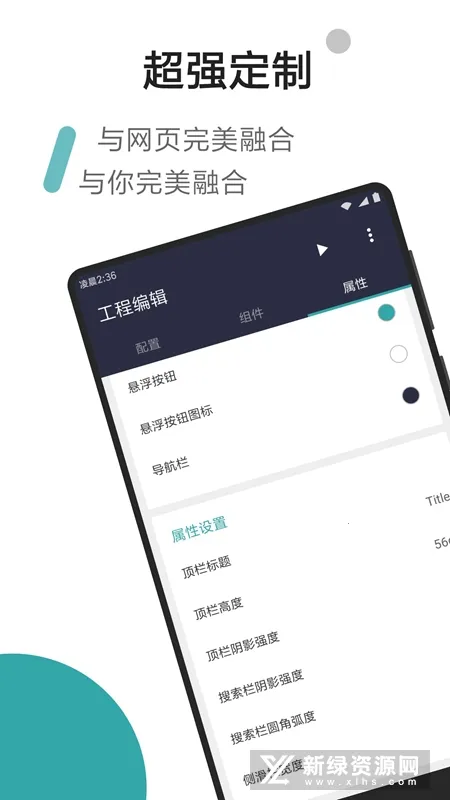 FusionApp2025ذװv2.0.0-beta8.7.2 ׿ͼ