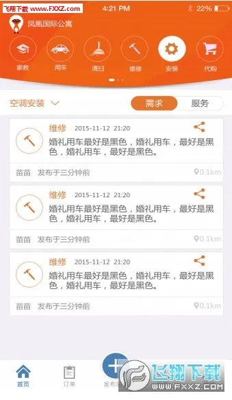 i500m2025ٷv2.1.1 ׿ͼ