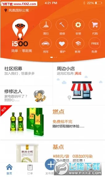 i500m2025ٷv2.1.1 ׿ͼ