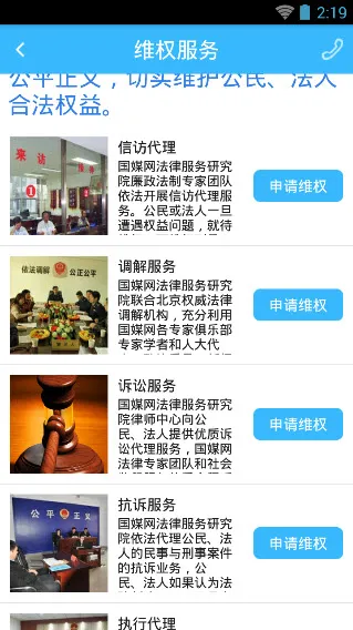 ܸάȨ-û(άȨ)v1.0 ׿ͼ