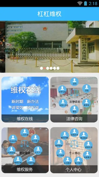 ܸάȨ-û(άȨ)v1.0 ׿ͼ