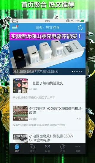 Ӳѧ(Ӳ֪ʶ̨)v1.08.140901 ׿ͼ