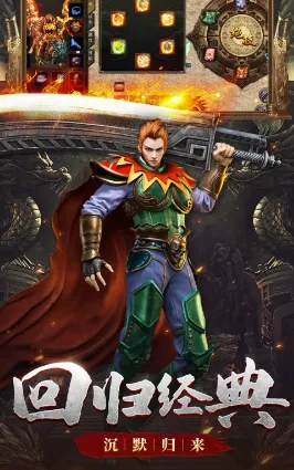 刀枪剑传奇2025下载安装 刀枪剑传奇2025下载安装