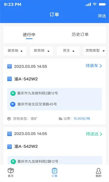 亿航物流(物流管理) 亿航物流(物流管理)