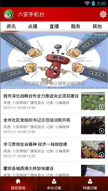 ֻ̨2025ذװv6.1.7 ֻͼ