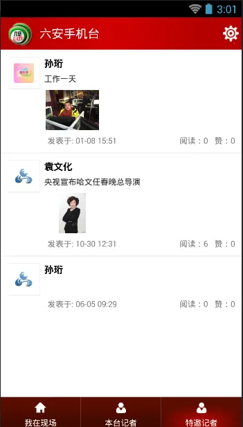 ֻ̨2025ذװv6.1.7 ֻͼ